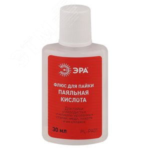 Изображение товара Флюс для пайки ПАЯЛЬНАЯ КИСЛОТА 30 мл PL-PA01 (шт)