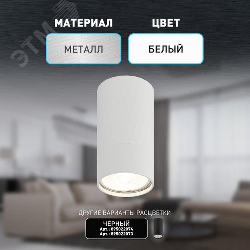 Светильник настенно-потолочный спот OL31 WH MR16 GU10 IP20 белый - фото 9