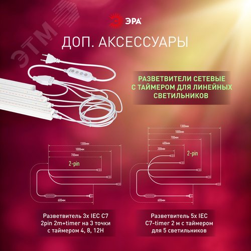 Светильник для растений, фитолампа светодиодная линейная FITO-18W-PL-LINE 573-GR красно-синего спектра 18 Вт Т5 - фото 18
