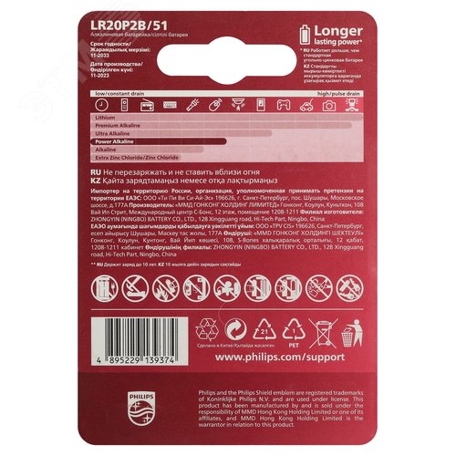 Элемент питания алкалиновый LR20P2B/51 D 2 шт. LR20-2BL Power - фото 3