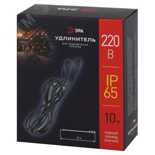 Удлинитель ERAPS-U10 для гирлянды IP65, 10 метров каучук черный - фото 4