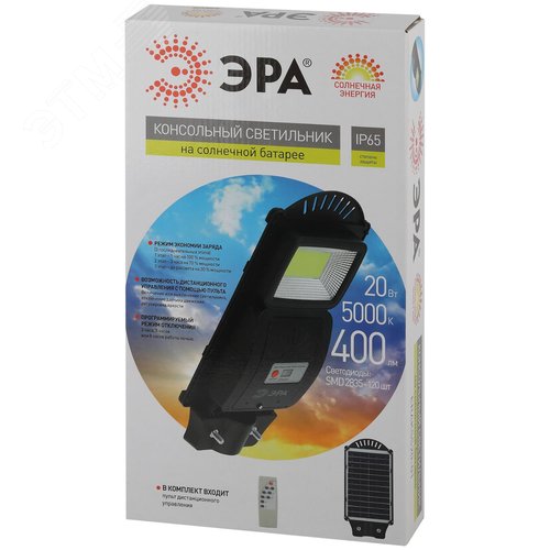 Светильник консольный на солнечной батарее, SMD, 20W, с датчиком движения, ПДУ, 400 lm, 5000К, IP65 - фото 11
