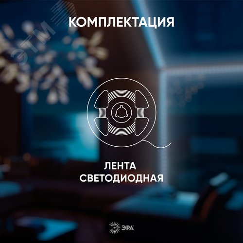 Лента светодиодная 27Вт/м 24В 4000К IP33 252LED/м LS2835-27-252-24-33-4000К-triple-5m - фото 3