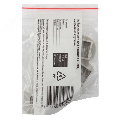 Набор заглушек для профиля LF281, 4 сквозные круглые (500/15000) - фото 2