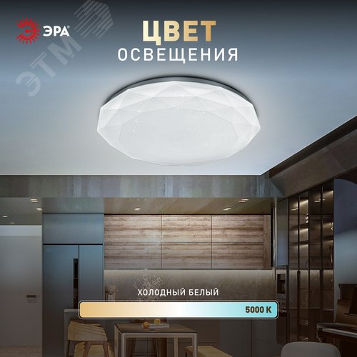 Светильник светодиодный потолочный ДПБ-70Вт 5000К Классик без ДУ SPB-6 WH 70W Slim Sparkle - фото 15