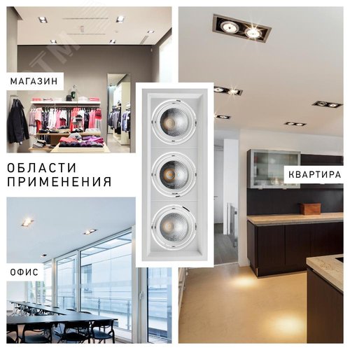 Светильник карданный встраиваемый SKD-13-36-40K-W09 3х9Вт 4000K 2430Лм 320х130х100 - фото 8