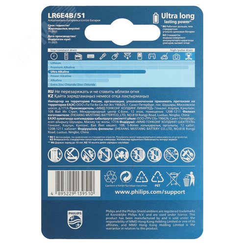 Элемент питания алкалиновый LR6E4B/51 АА 1,5v 4 шт. LR6-4BL Ultra - фото 4