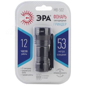 Фонарик карманный на батарейках 3хAAA, ударопрочный металлический корпус, текстурированная ручка, ремешок на руку, 21 LED MB-502 Гриндер - фото 2