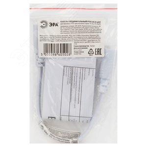 Провод соединительный для фитолампы FITO - C5 (3-pin) IP20 - фото 2