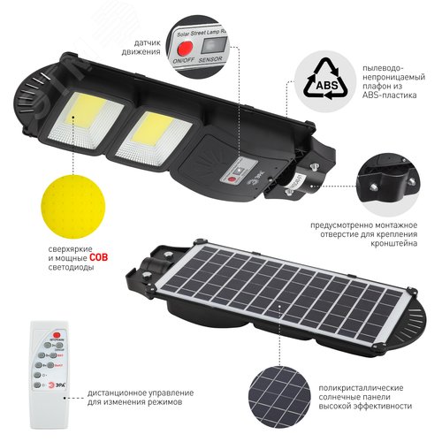 Светильник консольный на солнечной батарее, COB,40W, с датчиком движения, ПДУ, 750lm, 5000К, IP65 - фото 8