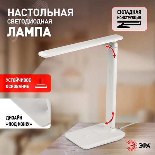 Светильник настольный ДНБ 7W NLED-508-7W-W светодиодный белый - фото 11