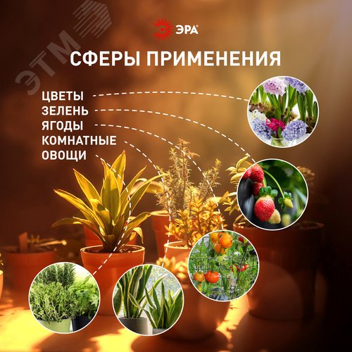 Светильник для растений фитолампа светодиодная линейная ФИТО-35W-PFR-GR полного спектра 35 Вт GREEN LINE - фото 14