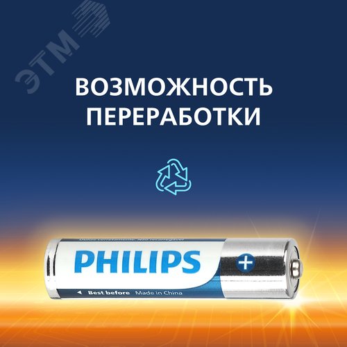 Элемент питания алкалиновый LR03E4B/51 ААА 1,5v 4 шт. LR03-4BL Ultra - фото 2