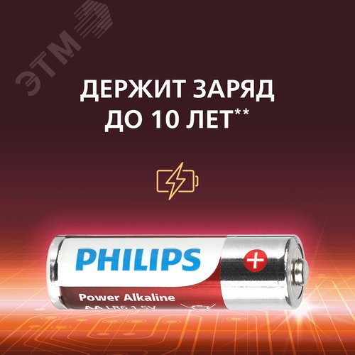 Элемент питания алкалиновый LR6P20BX/51 АА 1,5v 20 шт. LR6-20BL Power - фото 6