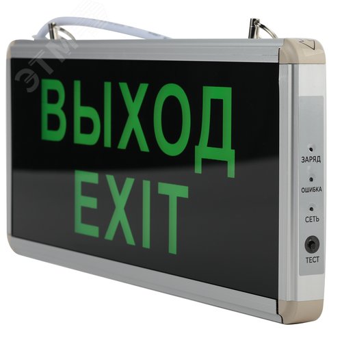Светильник аварийный светодиодный 3ч 3 Вт ВЫХОД-EXIT SSA-101-1-20 - фото 3