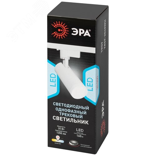 Светильник трековый однофазный TR59 - 2040 WH светодиодный 20Вт 4000К белый - фото 7
