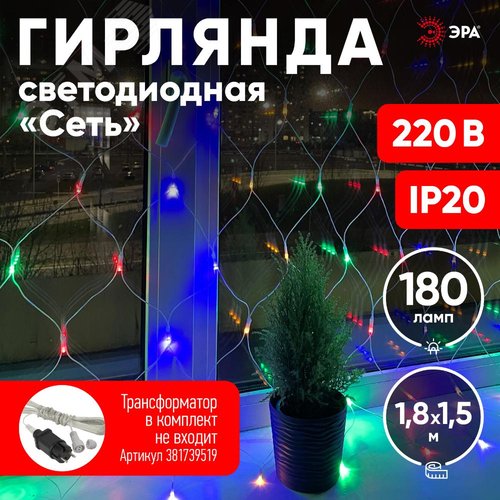 Гирлянда LED Сеть 1,8 мx1,5 м ENIS-01M мультиколор, мульти режим, 220 V, IP20 60/540 - фото 4