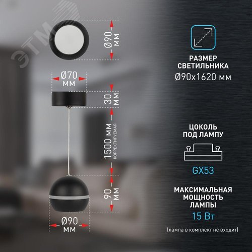 Светильник подвесной (подвес) PL21 BK GX53 потолочный шар черный - фото 8