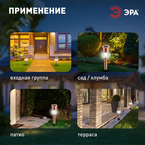 Светильник уличный SL-SS30-CPR-M на солнечной батарее, нержавеющая сталь, медный, 32 см (комплект 12 шт. под МП) - фото 12