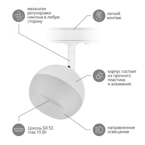 Светильник трековый TR46 - GX53 WH однофазный под лампу GX53 белый под лампу GX53, лампа в комплект не входит - фото 7
