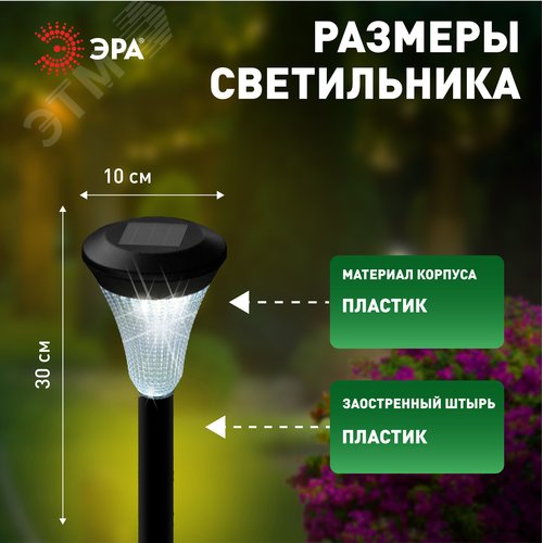 Светильник уличный SL-PL31-M Набор 10 шт на солнечной батарее, черный, 31 см - фото 5