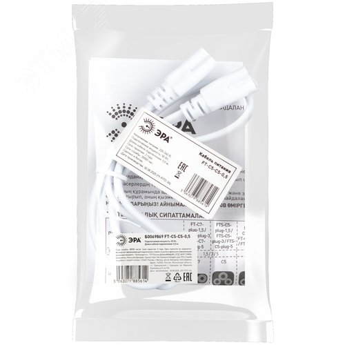 Кабель соединительный для линейного светильника FT-C5-С5-0,5 0,5 м IP20 - фото 4