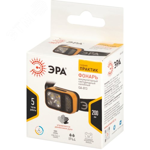 Фонарь налобный светодиодный Рабочие Практик GA-813 аккумуляторный 3+3 Bт сенсорное управление дисплей 4 режима - фото 14