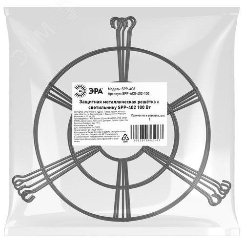 Решетка защитная металлическая для светильников серии SPP-402 SPP-AC8-402-100 - фото 4