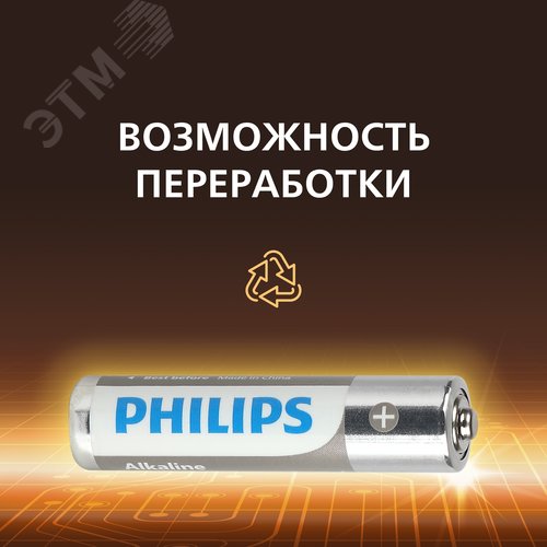 Элемент питания алкалиновый LR03A4B/51 ААА 1,5v 4 шт. LR03-4BL Entry - фото 3