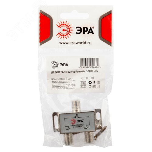 Делитель ТВ D-F-01 2 ответвления под F разъём 5-1000 МГц - фото 3