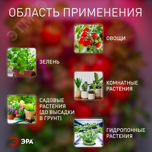 Светильник для растений фитолампа светодиодная линейная FITO-10W-Т5-PL-Slim-GR розового свечения 10 Вт GREEN LINE - фото 17