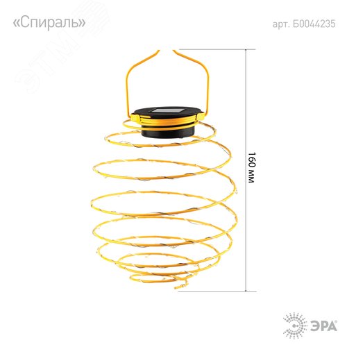 Светильник садовый подвесной Спираль на солнечной батарее, 16 см ERASF024-28 - фото 2
