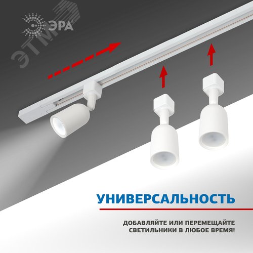 Шинопровод TR6 - R 2W-1 WH 1 метр - фото 2