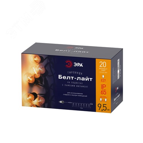 Гирлянда нить Филамент 2, 9,5 м, длина провода 60 см, 20 LED, теплый белый, E27, каучук, 220В, IP44 ERABL-FIL2 - фото 6