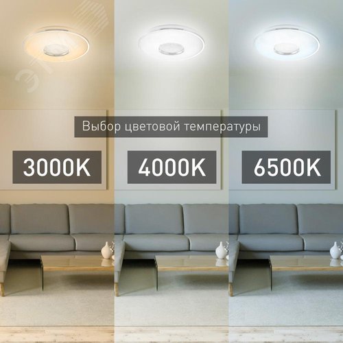 Светильник светодиодный ДСП-60 SPB-6 Crystal 60 60Вт 3000-6500К 4800 Лм с пультом ДУ 490x88 мм (6/24) - фото 10