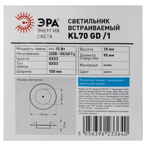 Светильник встраиваемый KL70 GD /1 под лампу Gx53 тонкий 220V 13W золото (40/2200) - фото 9