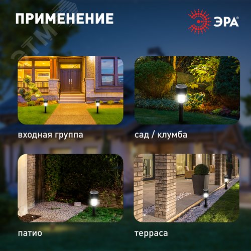 Светильник уличный на солнечной батарее, пластик, черный, 30 см (комплект 12 шт. под МП) SL-PL30-M - фото 11