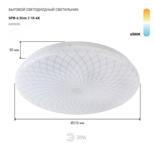 Светильник потолочный Slim без ДУ SPB-6 Slim 3 18-6K светодиодный 18Вт 6500K - фото 2