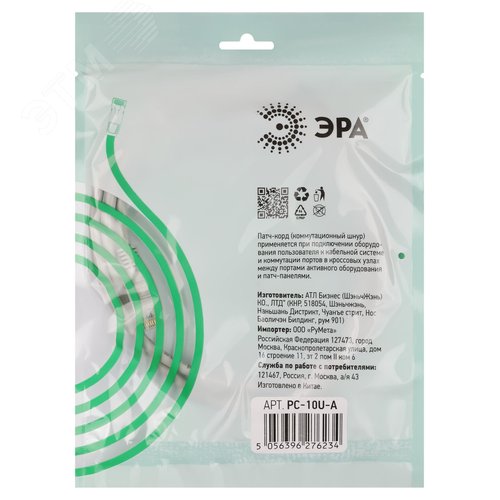 Патч корд SIMPLE U/UTP неэкранированный 10м категория 5e - фото 4