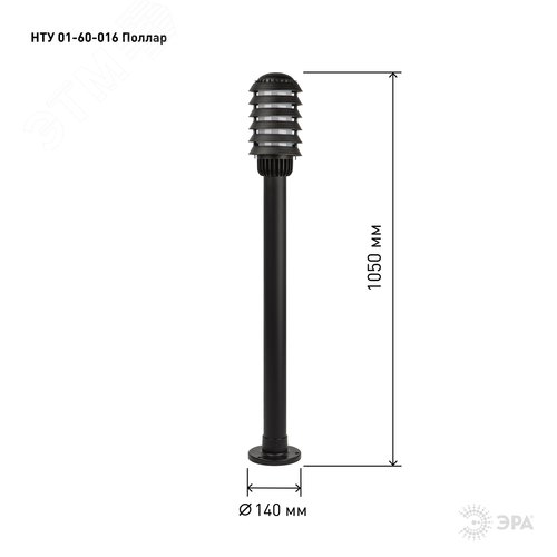 Светильник садово-парковый НТУ 01-60-016 Поллар напольный черный IP54 Е27 max60Вт h1050мм - фото 6