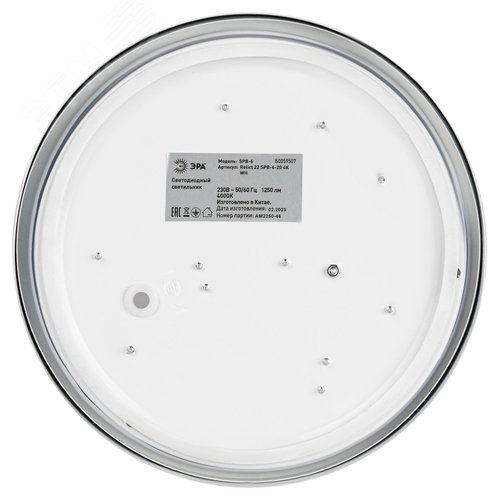 Светильник потолочный светодиодный Relict 22 SPB-6-20 4К WH 20W 4000K Белый - фото 3