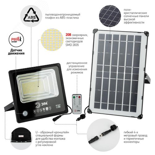 Прожектор светодиодный уличный на солнечных батареях 100W, 1200 Лм, 5000K, с датчиком движения, ПДУ, IP65 - фото 10