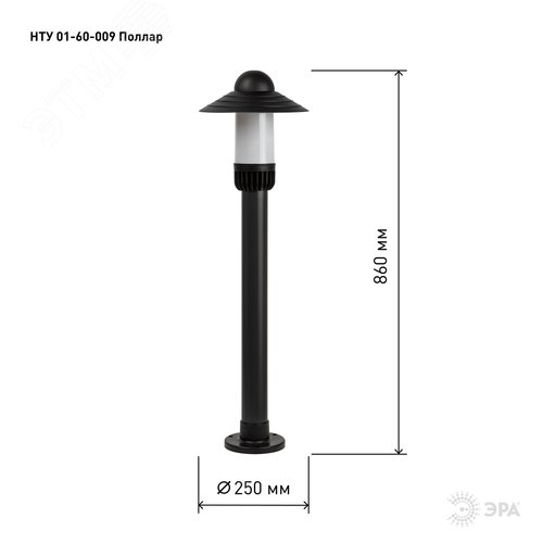 Светильник садово-парковый НТУ 01-60-009 Поллар напольный черный IP54 Е27 max60Вт h860мм - фото 6