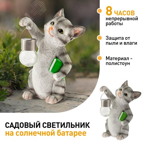 Светильник уличный ERASF22-10 на солнечной батарее садовый Умный кот 28 см - фото 2