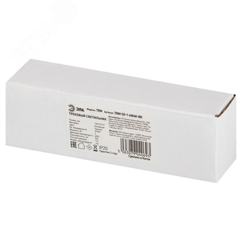 Светильник светодиодный трековый с заливающим светом для тонкой магнитной системы 6Вт 4000К черный TRM-S5-1-6W4K-BK - фото 6