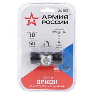 Фонарь налобный светодиодный 5Вт 450Лм IP40 SMD 5 режимов аккумуляторный GA-502 на магните micro-USB - фото 2