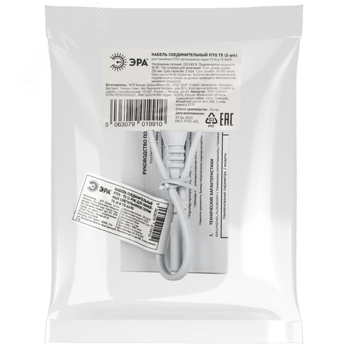 Провод соединительный для фитолампы FITO-Т5 (2-pin) IP20 - фото 6