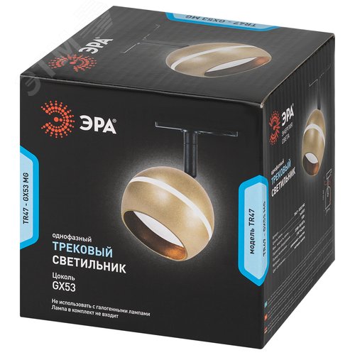 Светильник трековый TR47 - GX53 MG однофазный под лампу GX53 матовое золото под лампу GX53, лампа в комплект не входит - фото 10