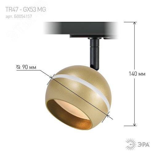 Светильник трековый TR47 - GX53 MG однофазный под лампу GX53 матовое золото под лампу GX53, лампа в комплект не входит - фото 8