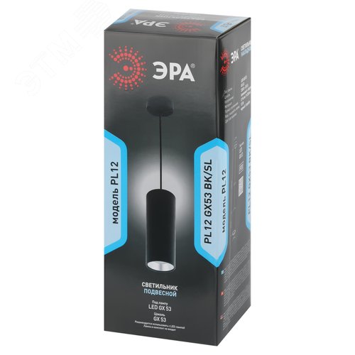 Светильник декоративный подвесной под лампу GX53 алюминий цвет черный+серебро PL12 GX53 BK/SL - фото 11